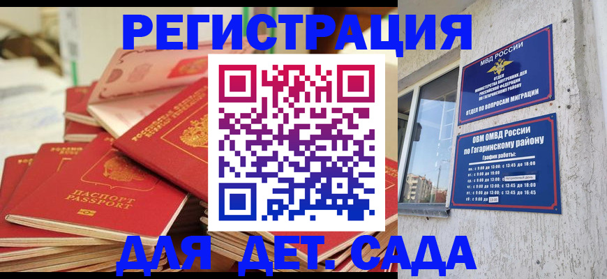 временная регистрация недорого в Салехарде