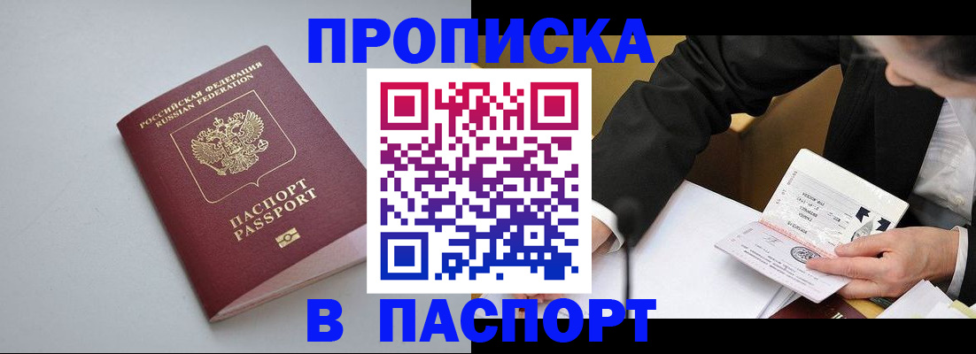 прописка иностранных граждан в Салехарде