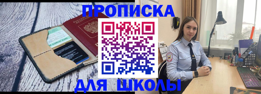 пропишу в квартире в Салехарде