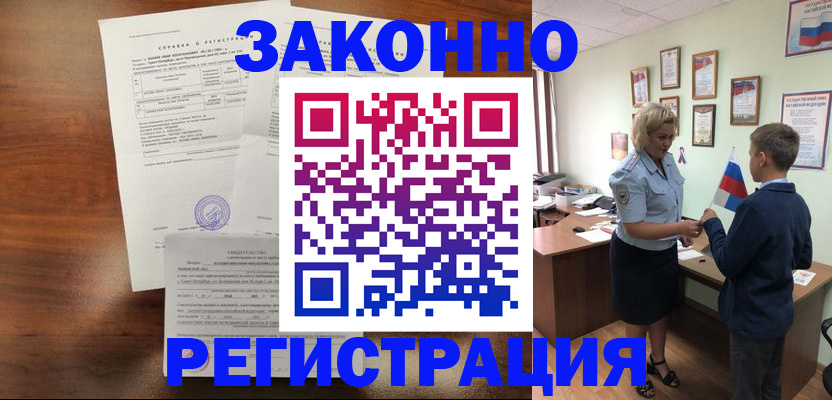 прописка иностранных граждан в Салехарде
