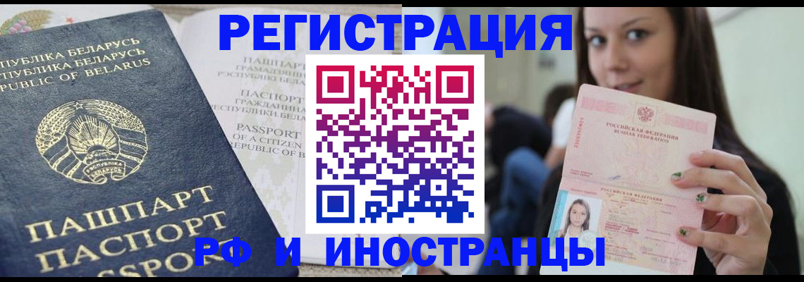 где прописаться в Салехарде
