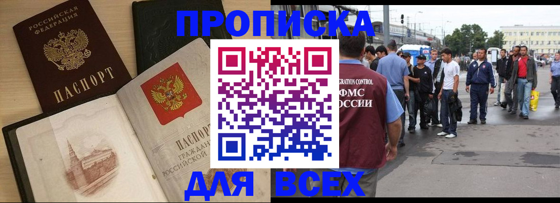 прописка паспорт в Салехарде