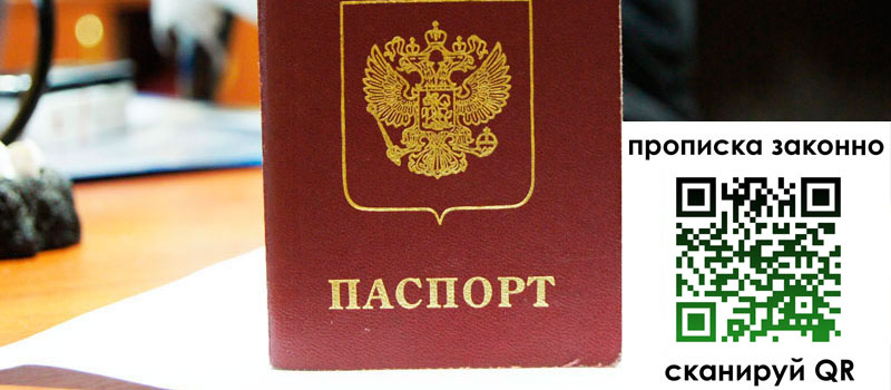 регистрация в Салехарде регистрация в Салехарде